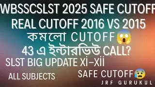 WBSSCSLST 2025 FINAL CUTOFF| 2016 VS 2025| WBSSC2025 SAFE CUTOFF #wbsscslstcutoff2025 #wbslstcutoff 