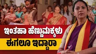 ಇಂತಹಾ ಹೆಣ್ಣುಮಕ್ಕಳು ಈಗಲೂ ಇದ್ದಾರಾ? | ಜೇನುಗಿರಿ ದಿನಪತ್ರಿಕೆ  |JENUGIRI NEWS