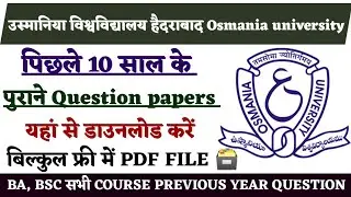 Osmania University All Courses Old Question papers Kaise Download Kare ।Previous Year Question Paper