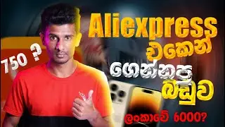 අලිඑක්ස්ප්&zwj;රස් එකෙන් 750 ගත්ත වටින Projector එක Mini project YG300 review and unbox#unbox #mistrybox