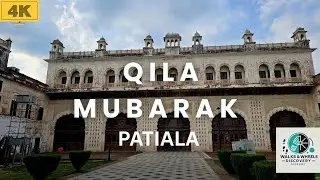 4k Walking Tour |Qila Mubarak Patiala | Patiala Fort |Ranbaas |Patiala Heritage