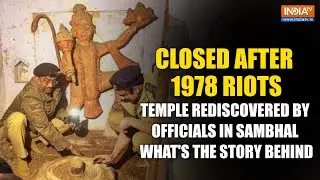 Sambhal: Ancient Shiv-Hanuman Temple Reopened After 46 Years- Why Was It Closed, What Is Its Story?