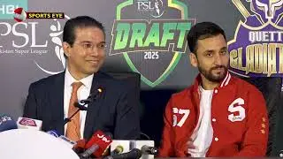 Islamabad United Press Conference | HBL PSL Player Draft 2025