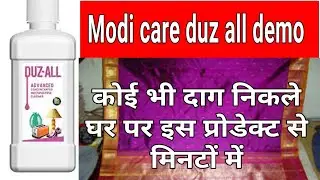 modicare duz all demo | modicare duz all uses | modicare duz all benefits in hindi |