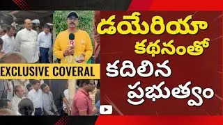 అంతుచిక్కని వ్యాధి?, అప్రమత్తమైన ప్రభుత్వం |  atchemnaiudu visited tallavalasa village | rowthula tv