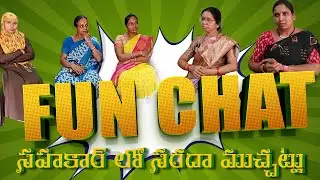 సమస్యలపై ప్రత్యక్ష చర్చ – పరిష్కారాల దిశగా శిల్పా మహిళా సహకార్ | సంక్రాంతి స్పెషల్ |