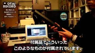 [3/6] 遂に誕生！！あの名作シリーズMPCの新作「MPC TOUCH」！！