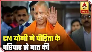Hathras Case: CM Yogi Speaks To Victim's Family | ABP News