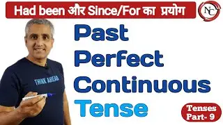 Past Perfect Continuous Tense || Had been || Since/For का प्रयोग || Tense Part 9 || #Tenses