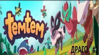 Temtem #1 MMO-инди покемоны(Ранний доступ/первый взгляд)