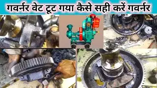 Governor weight kase dalen।।8hp pump set diesel engine ।।