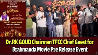 Brahmanda  Movie Pre Release Event Chief guest Dr.Prathani Ramakrishna Goud Chairman TFCC