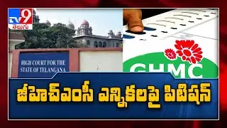 GHMC Elections : Lawyer Rachana Reddy file petition in High Court - TV9