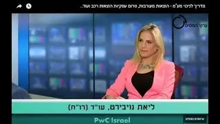 מדריך לניכוי מע
