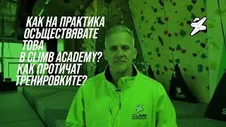 Yordan Yovchev about climbing and gymnastics