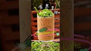 100 Specialty Drinks🤢Spring Onion Latte挑战口味惊世香蔥拿鐵 37/100#latte#onion#creative#challenge#musttry#diy