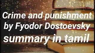 Crime and punishment by Fyodor Dostoevsky Summary in tamil