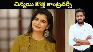 Chinmayi Sripada Latest Controversy Explained