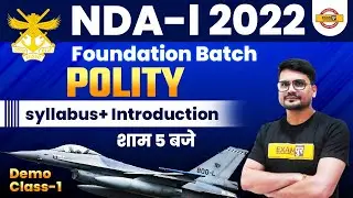 NDA 1 2022 Preparation | Foundation Batch | Polity Classes | Syllabus/Introduction | By Suraj Sir