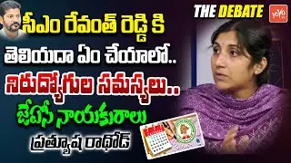 Unemployed JAC Leader Prathyusha Rathod Fires On CM Revanth Reddy | Unemployed Protest | YOYO TV
