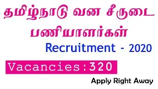 TNFUSRC Forest Guard Online Form 2020