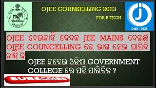 OJEE b.tech admission .OJEE councelling . b.tech without ojee . 2023. odisha government engeneering