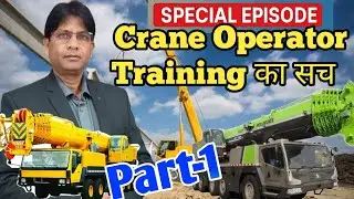 GTI Director Sir का Special Episode &ndash; Crane Operator Training का सच ।। Part -1