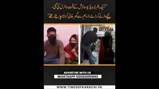 New Karachi Ali Mohammed got buffer zone B15 Kam Karne Wali ek khatoon ko t-shirt Ka shikar banaya 