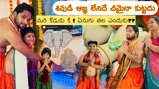 A Maha Shivudu thaluchukunte&hellip; entho andam aina moham mana ganappayaku pettevadu kada&hellip;?!