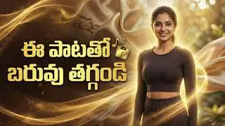 బరువు తగ్గడానికి హోపోనోపోనో పాట || Telugu Ho'oponopono Weight Loss Meditation || Mindful Oasis