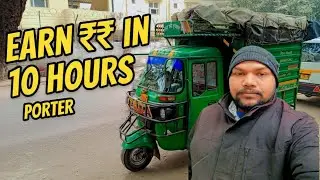 EARNING ₹₹ IN 10 HOURS PORTER #porterdeliveryboy #driver #automobile #trucking