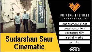 Sudarshan Saur | Solar Water Heater | Cinematic Version | Made By Pimpode Brothers [HD]