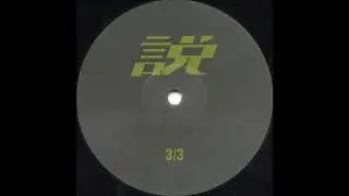 Marco Bailey & Redhead - Nomatical (B1) [INV007014]