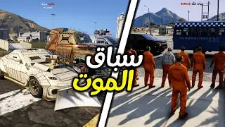 سباق الليل #18 | سباق الموت اليوم الاول🔥😱| قراند الحياة الواقعية