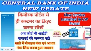 Central bank of india Kiosk Ekyc Service launched | Central bank Ekyc Process | Mobile No. link kare