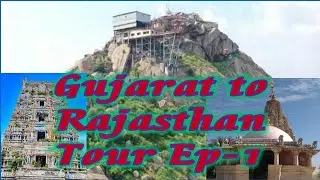 /ગુજરાત થી રાજસ્થાન યાત્રા ભાગ -૧/Ambaji/Kamakshi mandir/Koteshwar mandir/