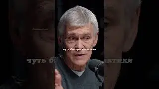 Владимир Сурдин. Великий аттрактор. #наука #science #shorts