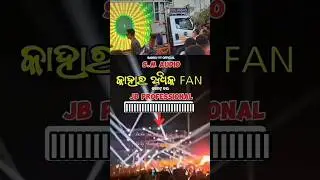 DJ JB PROFESSIONAL VS S.M AUDIO #dj remix #automobile PURI SAMUDRARE LAHADI ASUCHHI MALA MALA BANKU