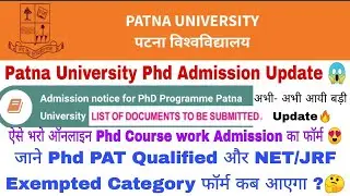 Patna university phd admission update, PhD Pat interview kab hoga,phd Course work #phd #phdinterview