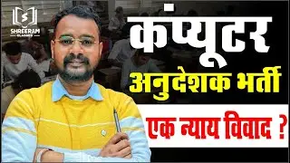 Computer Instructor Vacancy 2026 Latest Update Eligibility, Syllabus, Form Date Explained Rajasthan
