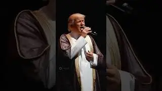 🤣🎤 Trump Singing an Arabic Song!? Funniest Twist You Didn&rsquo;t Expect 😂