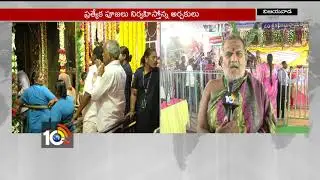 Sharan Navaratri Celebrations on Indrakeeladri | Vijayawada | 10TV