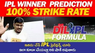 IPL 2020 Match prediction by Dileep Kandula using DIL - IPL formula