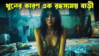 THE CANAL movie explained in bangla | Haunting Realm