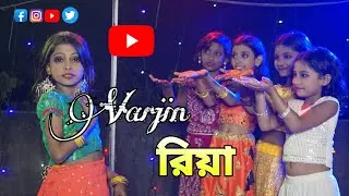 Varjin Riya || Full Video || Sandy Saha || Dream Production || Mithi 