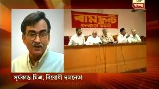 Left Front meeting cancelled has been scheduled to held at KMC