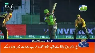 PSL-6 ke baqia Matches UAE mein hongey...!!