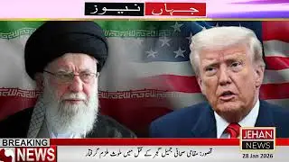 USA | President Trump Placed Conditions to Avoid Any Action Against Iran | Jehan News Islamabad