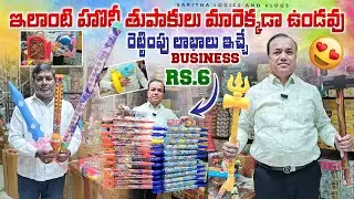 బేగంబజార్  హోలీ గన్స్ / Wholesale Holi Guns in Hyderabad / Shivshankar Traders