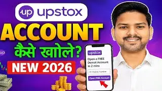 Upstox Account Kaise Banaye 2026 | Upstox App Me Account Kaise Khole | Upstox App